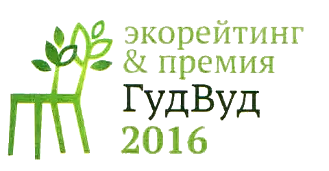Экорейтинг и премия ГудВуд 2016